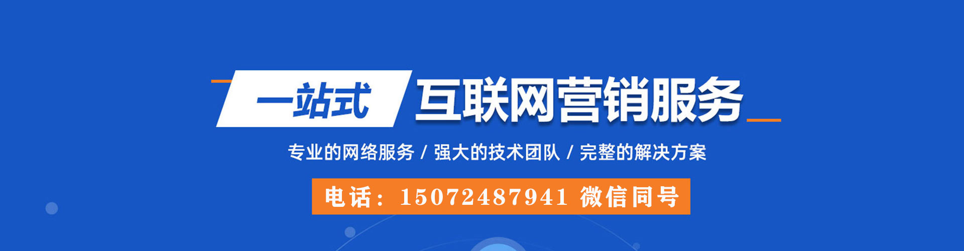 汉阴信息流广告